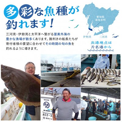 【片名漁協】釣り船　クーポン券　6,000円