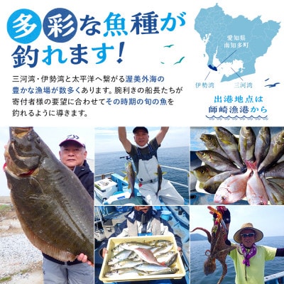 【師崎漁協】釣り船　クーポン券　150,000円