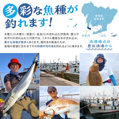 【豊浜漁協】釣り船　クーポン券　9,000円