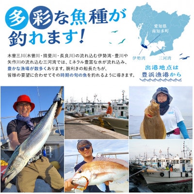 【豊浜漁協】釣り船　クーポン券　10,000円
