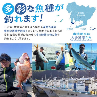 【大井漁協】釣り船　クーポン券　12,000円
