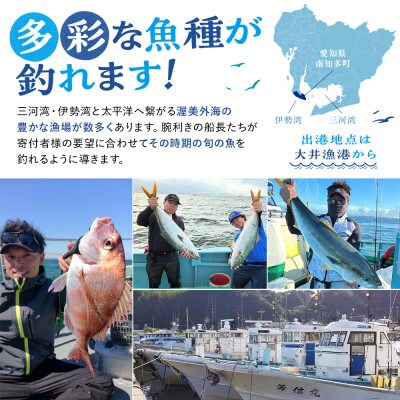 【大井漁協】釣船　クーポン券　10,000円