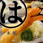 まるは本館(豊浜漁港前)　おまかせお勧めコースお食事券