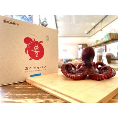 鈴円本舗の高級たこせんべい 豊(ゆたか) 12枚入り×3箱 手焼きせんべい 日間賀島産タコ使用