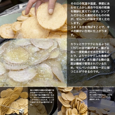 鈴円本舗のご家庭用 島風 いか 110g×3袋 堅焼せんべい 特製甘辛タレ