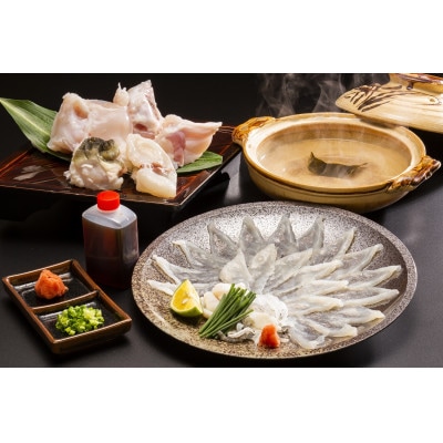 日間賀島とらふぐ「てっさ」「てっちり」セット※1人前