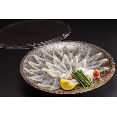 日間賀島とらふぐ「てっさ」「てっちり」セット※1人前