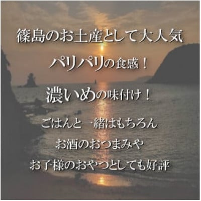 【篠島】島の香(味付のり) 12本×1箱