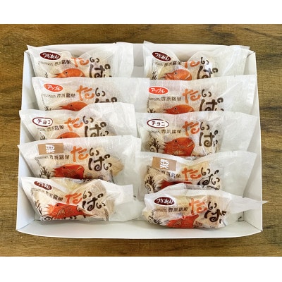 南知多町銘菓　たいぱい　10個入