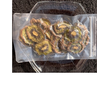 【無添加・砂糖不使用】リフレッシュに! 旨みたっぷり ドライキウイ 300g[無添加・砂糖不使用