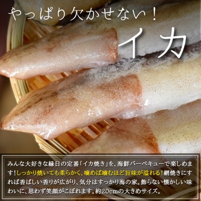 秀品海鮮バーベキューセット約1.4kg(大あさり、赤エビ、イカ)CAS冷凍・下処理済み・BBQ用