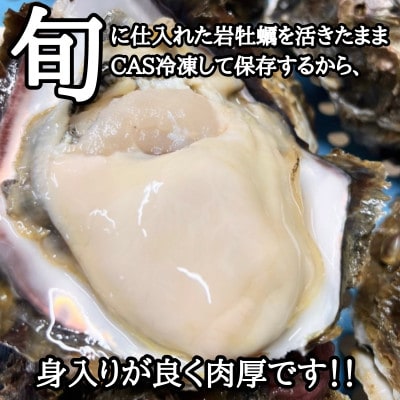 XXLサイズ!天然岩牡蠣6kg(7～12個・特上殻付き生食用)CAS冷凍カキ 海鮮バーベキューに!