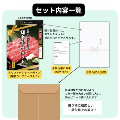 知多牛響1.5kgグルメギフトチケット(霜降りスライス)すき焼き肉、しゃぶしゃぶ用!牛肉カタログ用