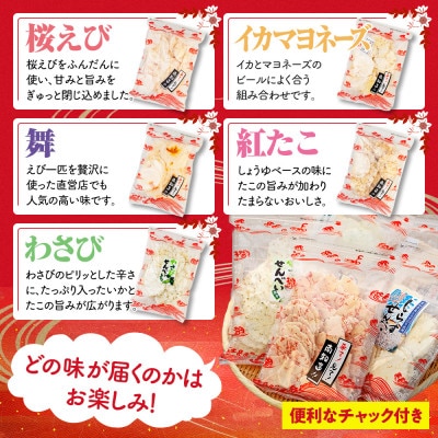 【訳あり】えびせんべい2.1kg! 割れせん 豊半の折れせんべい お楽しみセット