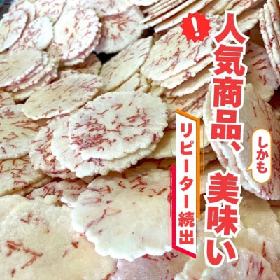 【訳あり】割れせん 豊半の折れせんべい お楽しみセット えびせんべい