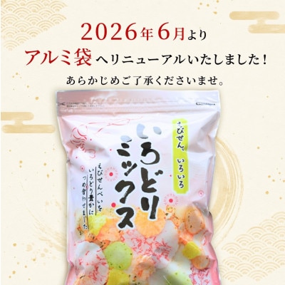【家庭用】豊半のえびせんべい いろどりミックス  (1袋220g×4袋)