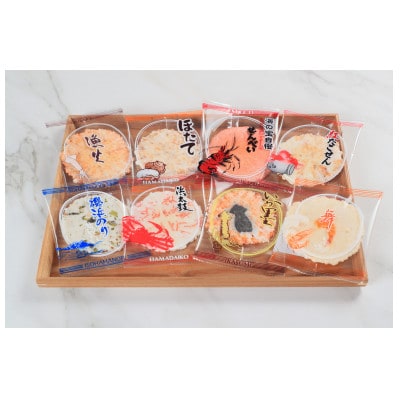 【贈答用】渚のひびき(64袋)ギフト 個包装 詰め合わせ えびせんべい