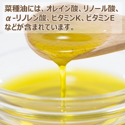 【オーガニック菜種100%】菜の花オイル　3本セット　南知多ブランド「ミーナの恵み」認定商品