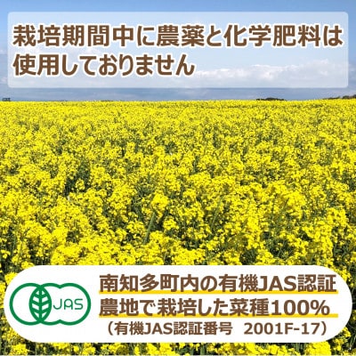 【オーガニック菜種100%】菜の花オイル　3本セット　南知多ブランド「ミーナの恵み」認定商品