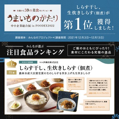 「太陽のしらす干し」 訳あり しらす干し 1kg(1,000gx1) 愛知県産