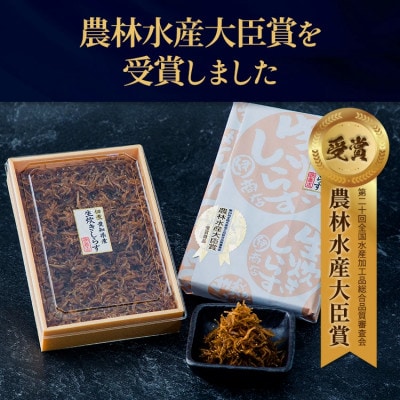 しらす 佃煮 500g 農林水産大臣賞 生炊き 箱入 冷凍 マル伊商店 ごはんのお供に!