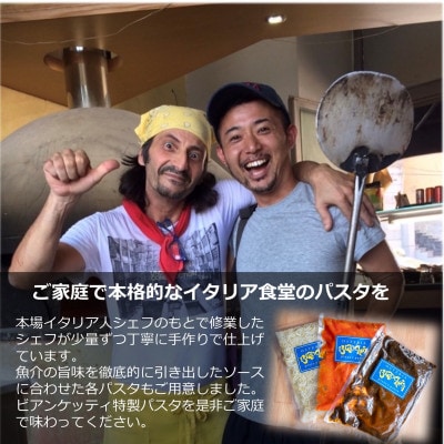 冷凍 海鮮 パスタ 6Pセット(3種×2P) エビトマト イカスミ しらすオイル 1Pで2人前
