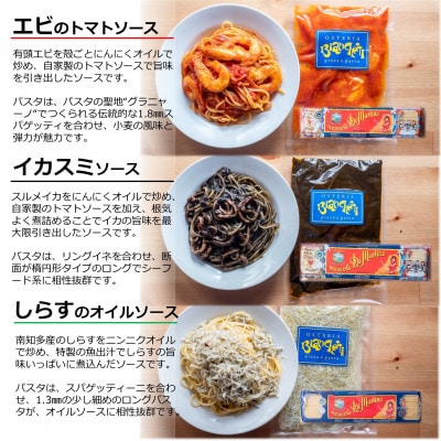 冷凍 海鮮 パスタ 6Pセット(3種×2P) エビトマト イカスミ しらすオイル 1Pで2人前