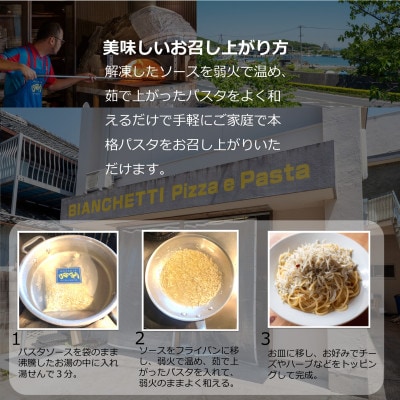 冷凍 海鮮 パスタ 6Pセット(3種×2P) エビトマト イカスミ しらすオイル 1Pで2人前