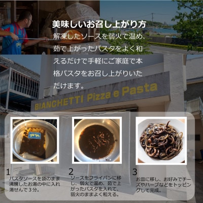 海鮮 イカスミ パスタソース 4人前 280g×2パック(1パック2人前) トマトベース 冷凍
