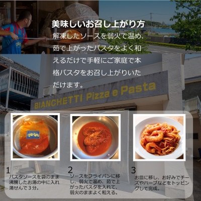 海鮮 エビ トマト パスタソース 4人前 280g×2パック(1パック2人前) トマトベース 冷凍