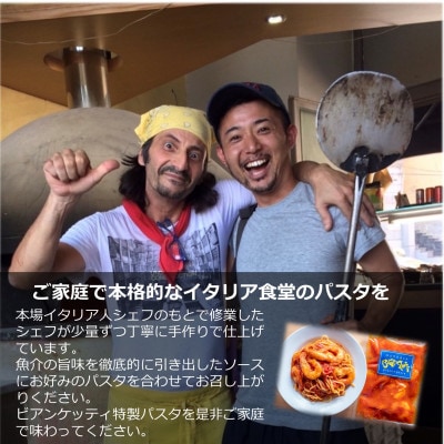 海鮮 エビ トマト パスタソース 4人前 280g×2パック(1パック2人前) トマトベース 冷凍