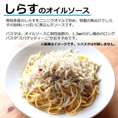オステリアビアンケッティの海鮮 しらす オイル パスタソース 280g(2人前) オイルベース 冷凍