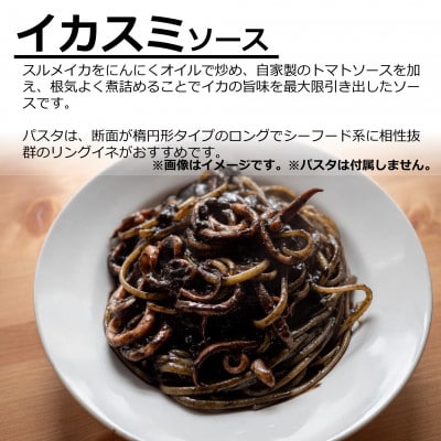 オステリアビアンケッティの海鮮 イカスミ パスタソース 280g(2人前) トマトベース 冷凍