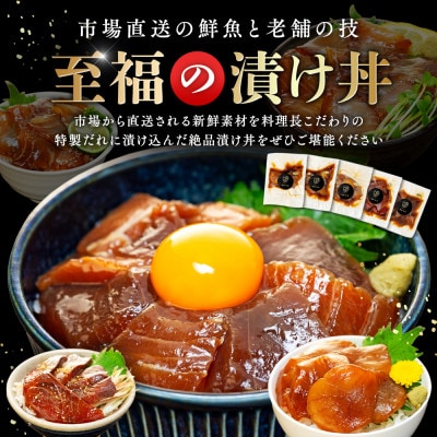 老舗旅館 漬け丼 5種 (マグロ ヒラメ タイ カンパチ ホタテ貝柱) 薬味付き