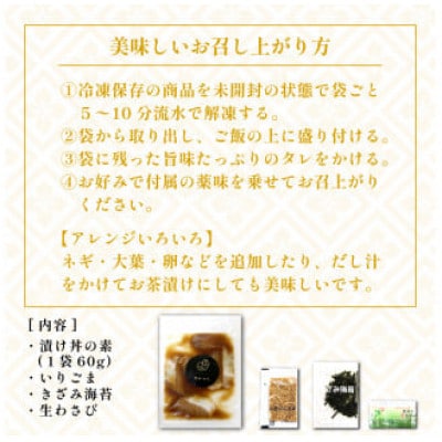 老舗旅館 漬け丼 5種 (マグロ ヒラメ タイ カンパチ ホタテ貝柱) 薬味付き