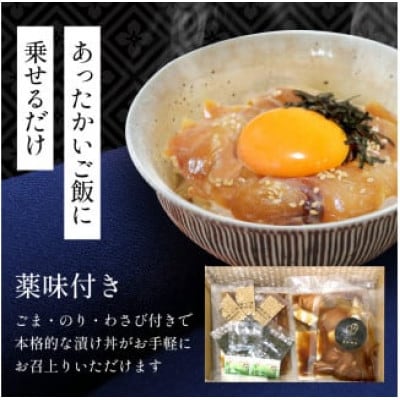 老舗旅館 漬け丼 5種　合計10パック (マグロ ヒラメ タイ カンパチ ホタテ貝柱) 薬味付