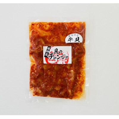 平貝貝柱チャンジャ　3袋