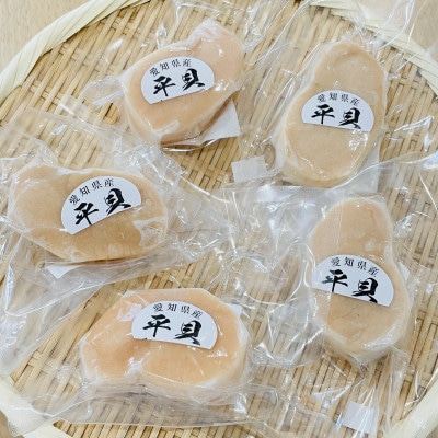 愛知県産　平貝(タイラギ)むき身　5個