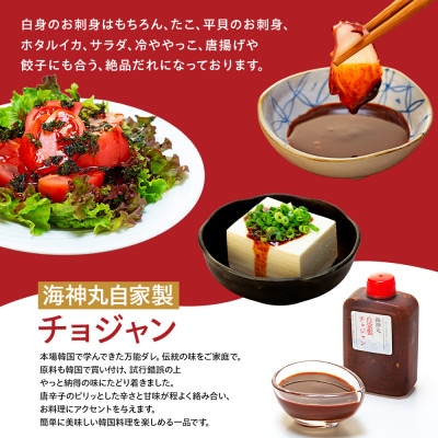 愛知県南知多産地だこボイル 5パック500g 海神丸自家製チョジャン付き