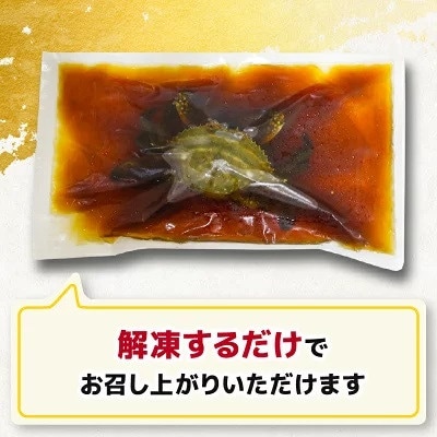 訳あり　カンジャンケジャン　小サイズ(70g～90g)×2匹