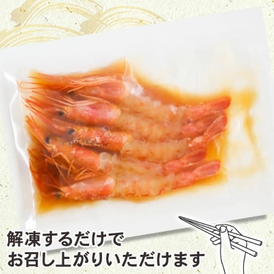 赤海老 南知多カンジャンセウ 5匹×1袋