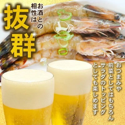 愛知県産 天然車海老 南知多カンジャンセウ 150g(4～5匹)×1袋