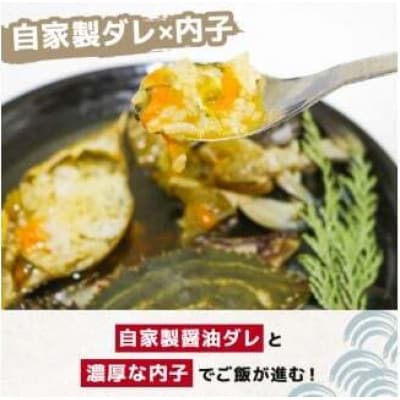 訳あり 南知多カンジャンケジャン・セウのセット