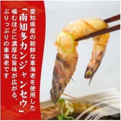 訳あり 南知多カンジャンケジャン・セウのセット