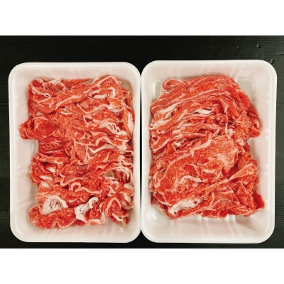 牛肉 切り落とし 400g×2P 800g  (4人前)  知多牛 響