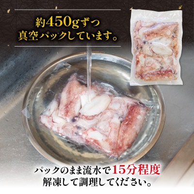 訳あり 小イカ(アカイカ ヒイカ) 約2.25kg(450gx5パック)不揃い 小分 冷凍 刺身