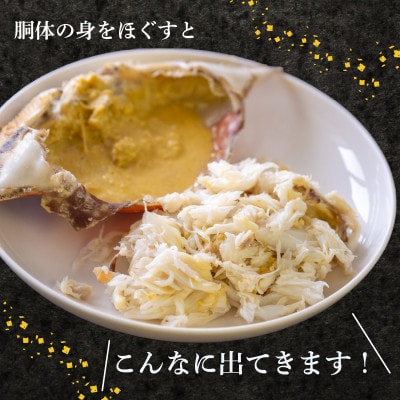 【数量限定】魚太郎のボイルワタリガニ4杯 ボイル前:1匹200g～300g 冷凍