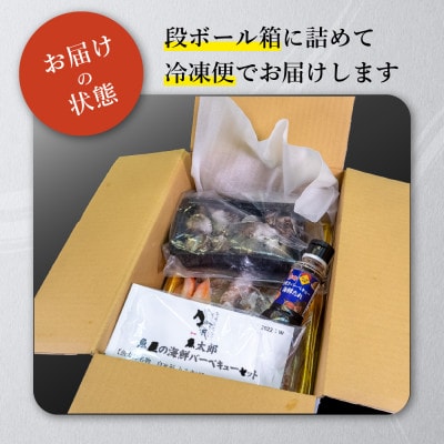 【販売実績年間100万枚】魚太郎名物 自家製 とろさば干物入り 海鮮バーベキュー 6種セット