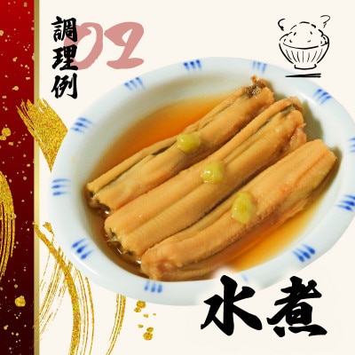 活〆穴子セット 天然活〆穴子開き(4.5枚入×3パック) 1パック約130g