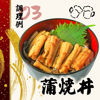 穴子食べ比べセット 天然活〆穴子開き(4.5枚×2パック)・天然穴子味醂ひもの(4～6尾×1パック)